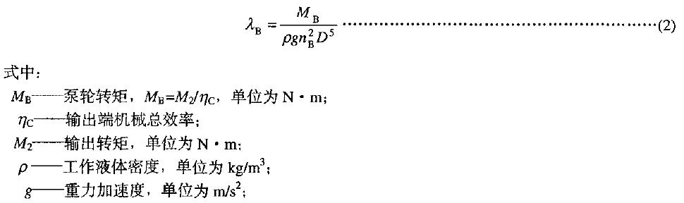 (渦輪轉(zhuǎn)速與泵輪轉(zhuǎn)速的比值)的關(guān)系曲線